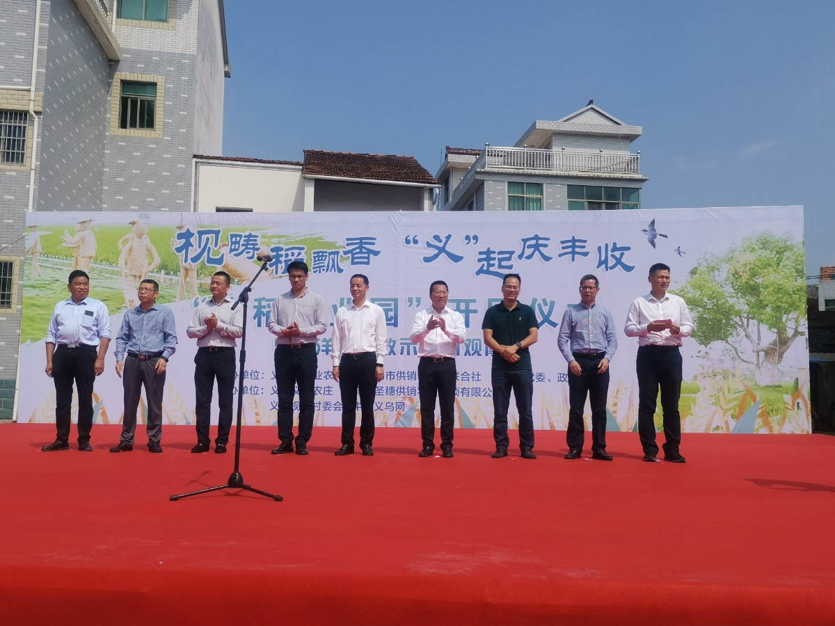 图3 左五：义乌市人大常委会党组书记、主任-丁政；右四：义乌市市委常委、人民政府副市长-朱有清；左四：傅处长；右三：朱伟峰；左三：义乌市农业农村局党组书记局长楼辉腾；右二：义乌市供销合作社联合社主任-周建平；左二：义亭镇党委书记 万里城；右一：义亭镇党委副书记、镇长-龚旭伟；左一：义宝农庄负责人冯泽宝.jpg