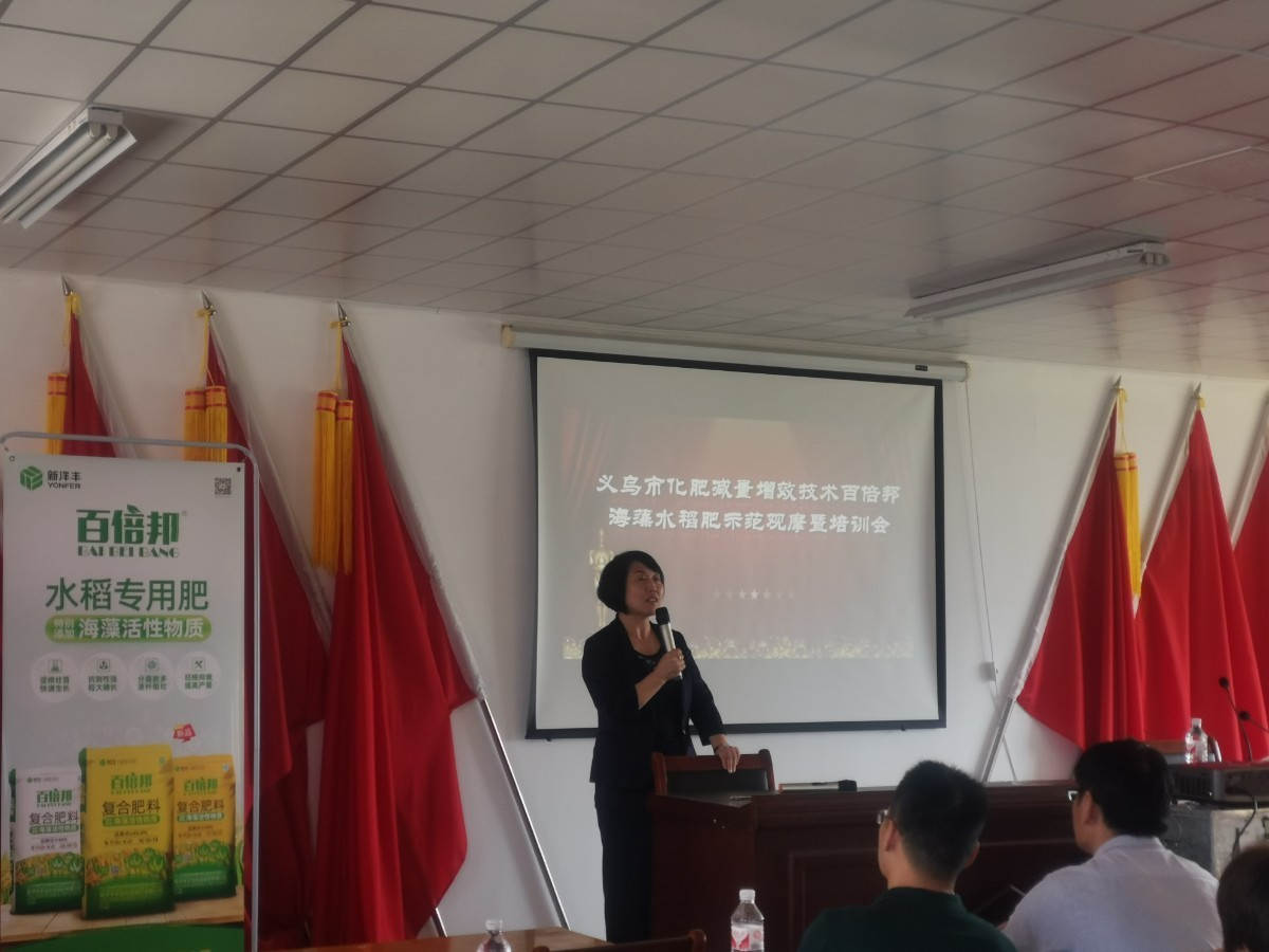 图4  ylg060net永利娱高副总裁包雪梅致辞.jpg