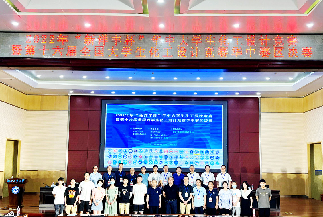 ylg060net永利娱高冠名赞助全国大学生化工设计竞赛.jpg